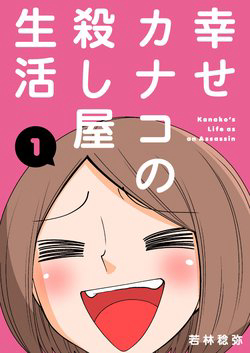 Kanako