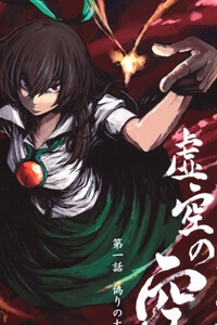 Touhou – Utsuho Of The Void